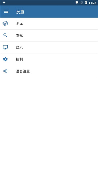 mdict手机版截图