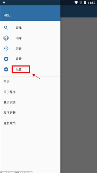 mdict手机版 mdict手机版
