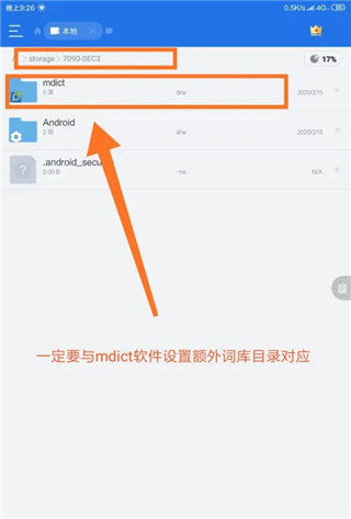 mdict手机版 mdict手机版