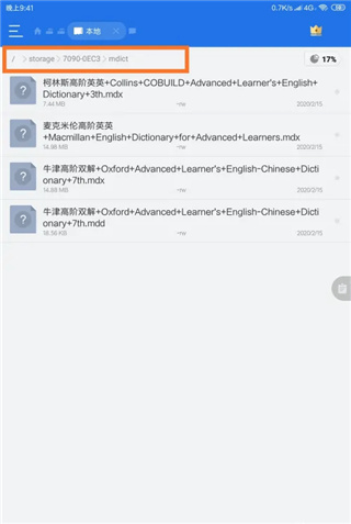 mdict手机版 mdict手机版