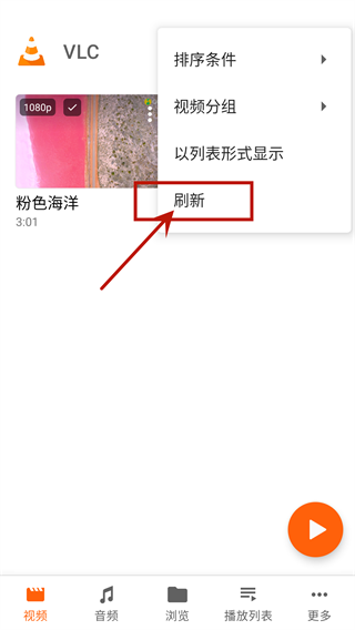 VLC播放器官方最新版(VLC Media Player) VLC播放器官方最新版(VLC Media Player)