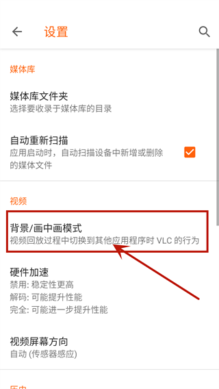 VLC播放器官方最新版(VLC Media Player) VLC播放器官方最新版(VLC Media Player)