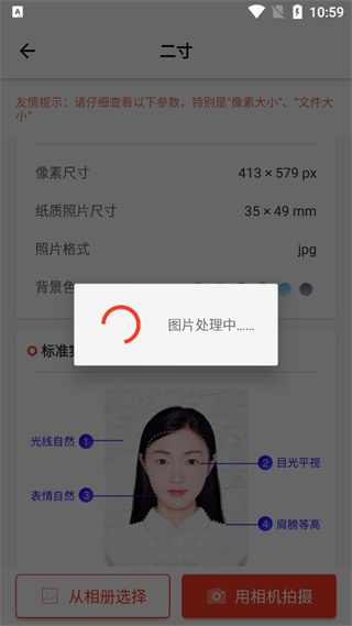 二寸证件照制作软件手机版 二寸证件照制作软件手机版