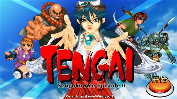 战国之刃官方版(Tengai)截图