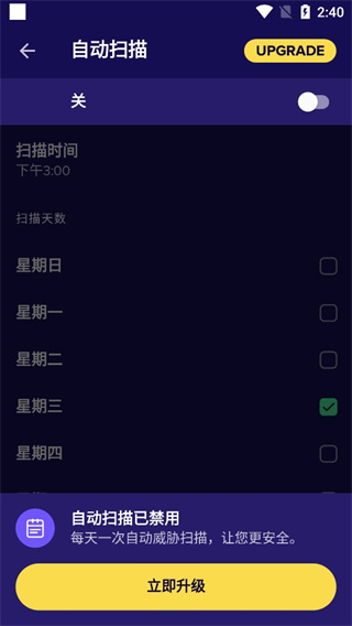 avast杀毒软件手机中文版(Avast Mobile Security) avast杀毒软件手机中文版(Avast Mobile Security)