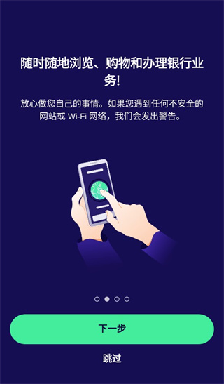 avast杀毒软件手机中文版(Avast Mobile Security)截图