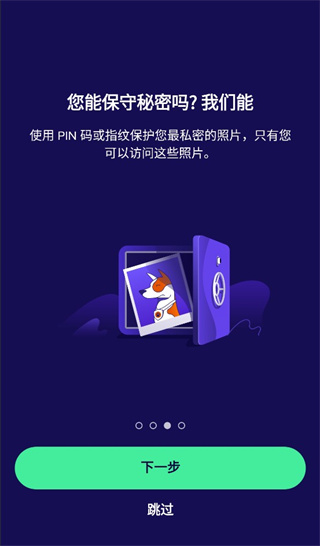 avast杀毒软件手机中文版(Avast Mobile Security)截图
