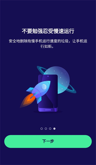 avast杀毒软件手机中文版(Avast Mobile Security)截图