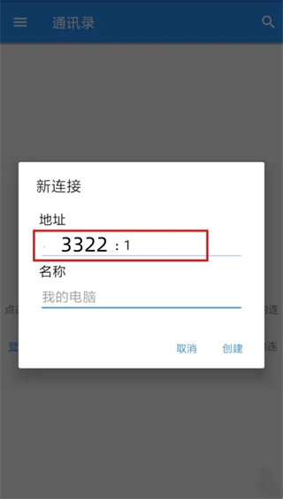 VNC Viewer安卓版 VNC Viewer安卓版