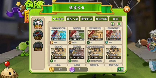 植物大战僵尸2国际版 植物大战僵尸2国际版
