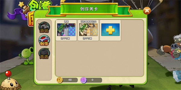 植物大战僵尸2国际版 植物大战僵尸2国际版