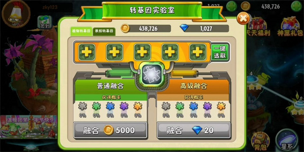 植物大战僵尸2国际版 植物大战僵尸2国际版