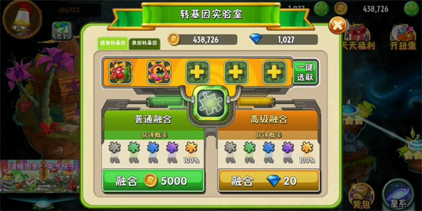 植物大战僵尸2国际版 植物大战僵尸2国际版