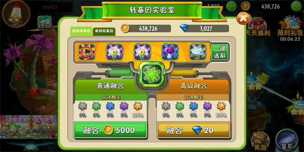 植物大战僵尸2国际版 植物大战僵尸2国际版