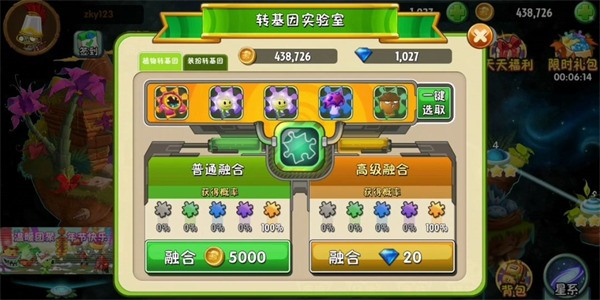 植物大战僵尸2国际版 植物大战僵尸2国际版