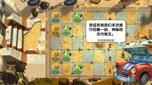 植物大战僵尸2国际版 植物大战僵尸2国际版