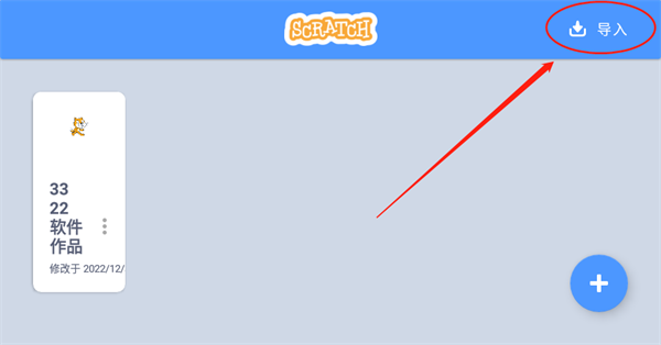 scratch中文版 scratch中文版