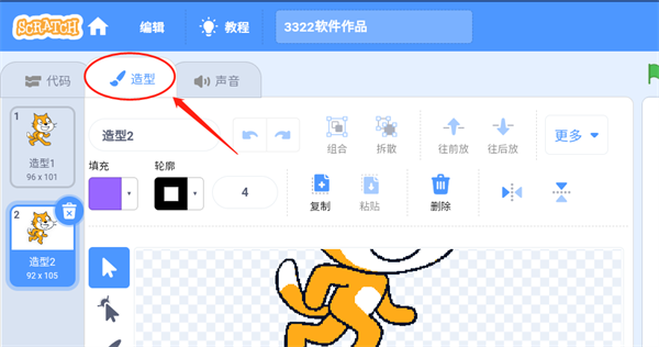 scratch中文版 scratch中文版