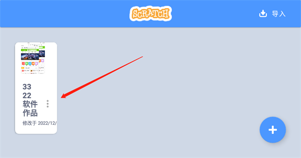 scratch中文版 scratch中文版