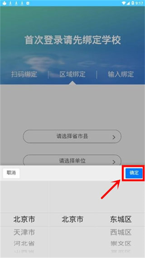 学情达App 学情达App