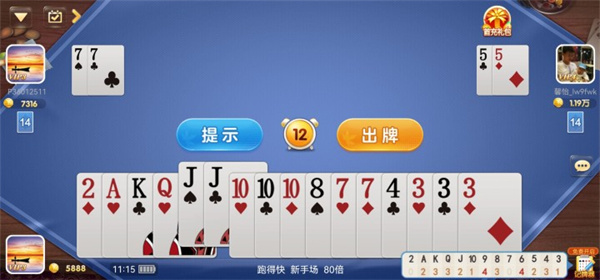 跑得快最新手机版 跑得快最新手机版