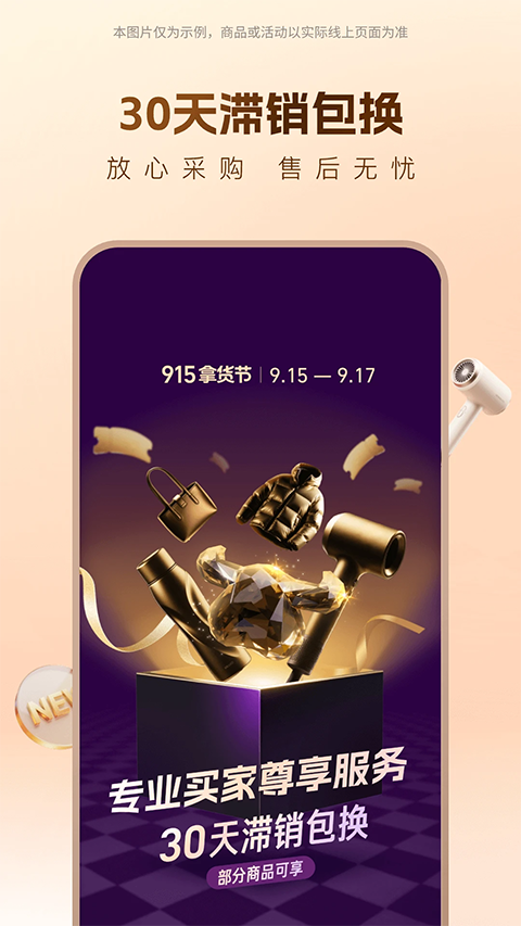 阿里巴巴1688货源批发官方版截图