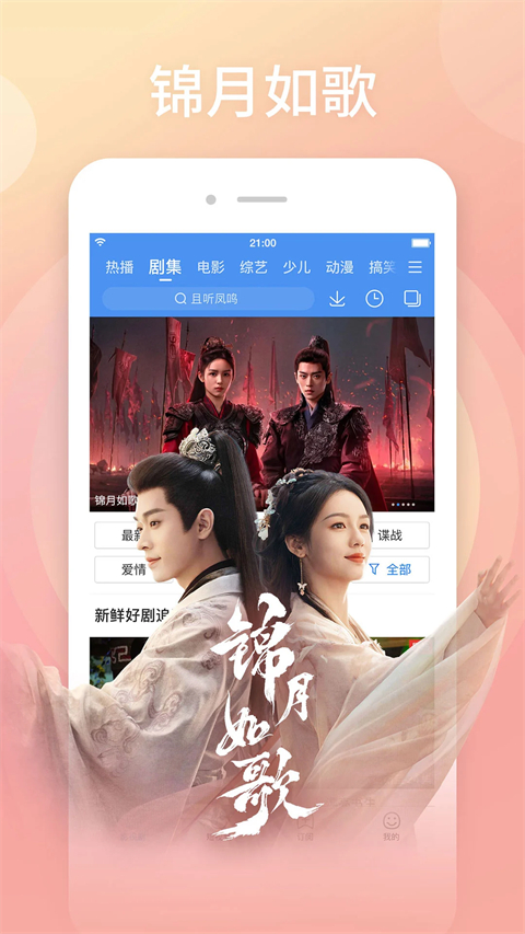 百度影视大全App截图