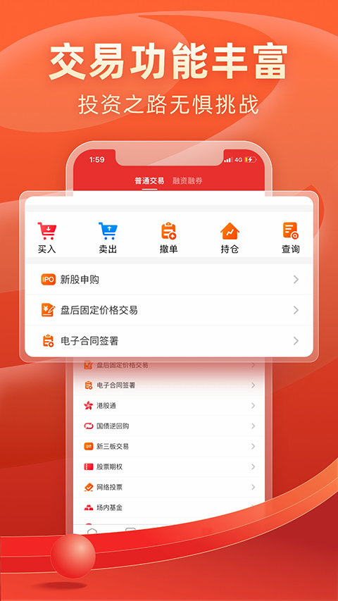 渤海证券app截图
