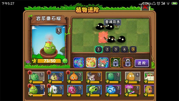 Plants vs Zombies 2国际版手机版 Plants vs Zombies 2国际版手机版