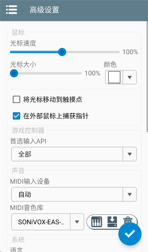 Winlator模拟器汉化版截图