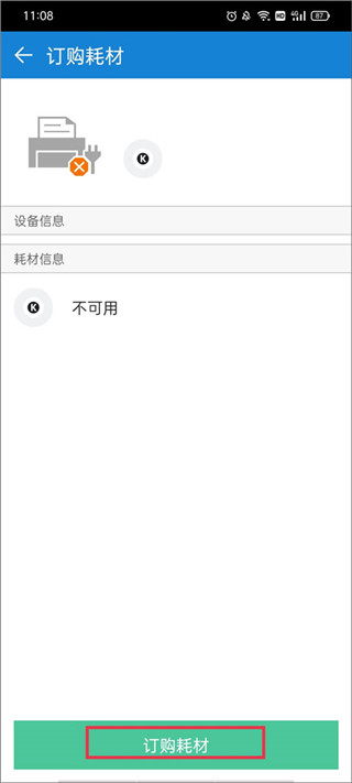 三星移动打印机app 三星移动打印机app