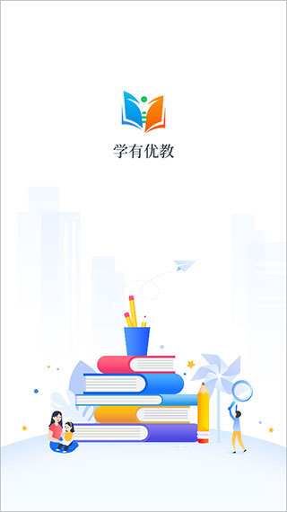 学有优教App 学有优教App