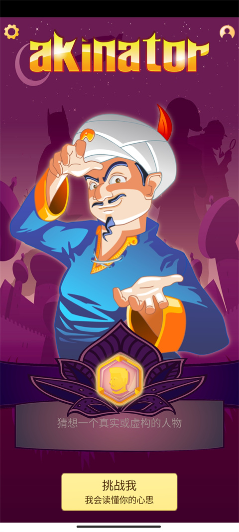 akintor灯神中文版手机版 akintor灯神中文版手机版