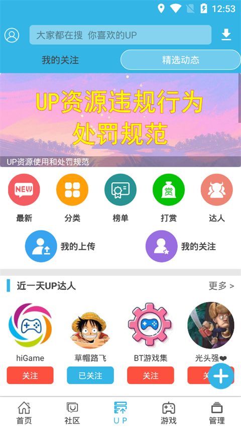 软天空2025最新版截图