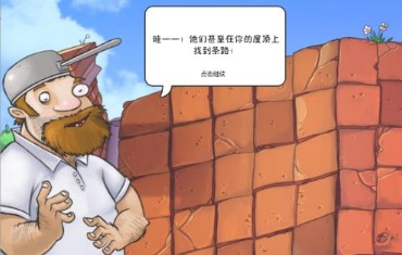 植物大战僵尸1原版 植物大战僵尸1原版