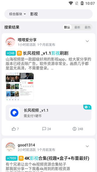 奇妙应用App 奇妙应用App