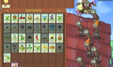 植物大战僵尸1原版 植物大战僵尸1原版