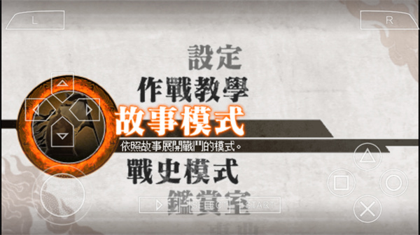 真三国无双6手机版 真三国无双6手机版