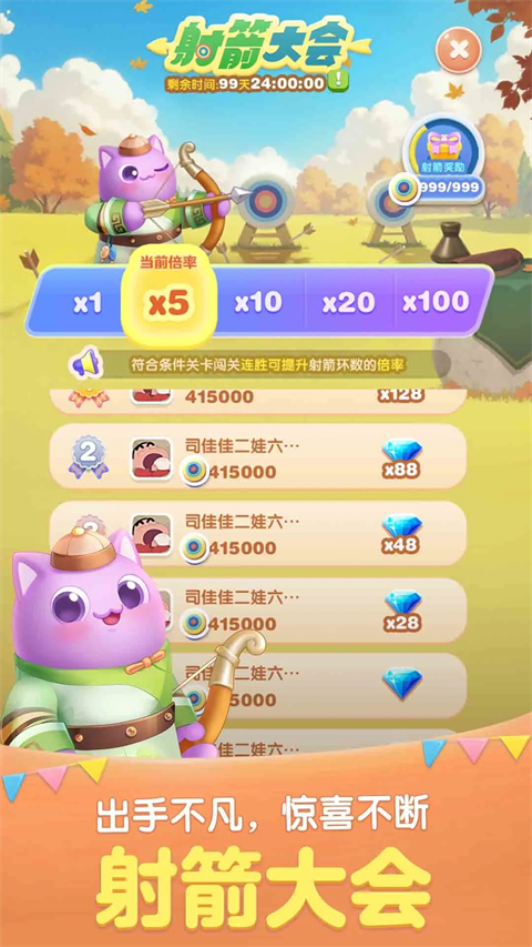 天天爱消除ipad版截图