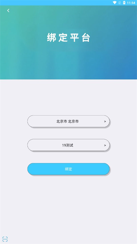 学情达App 学情达App