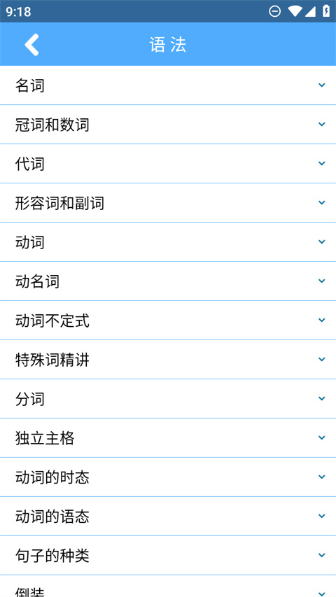 词根词缀字典App最新版截图
