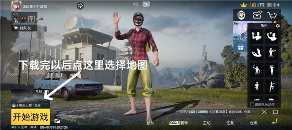 PUBG国际服地铁逃生2025最新版本 PUBG国际服地铁逃生2025最新版本