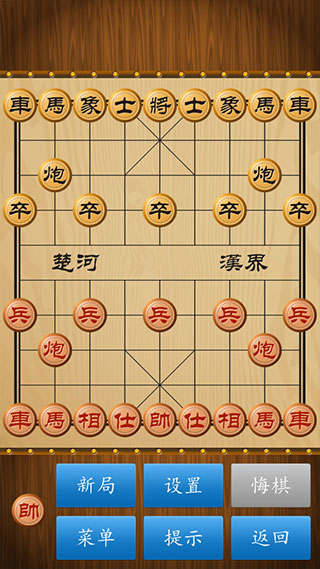 中国象棋官方正版 中国象棋官方正版
