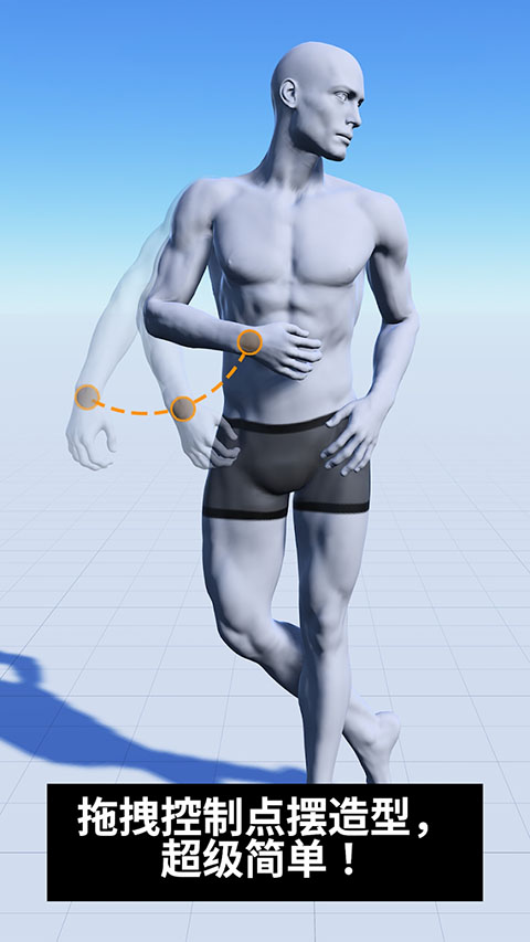 Magic Poser魔法人形师截图