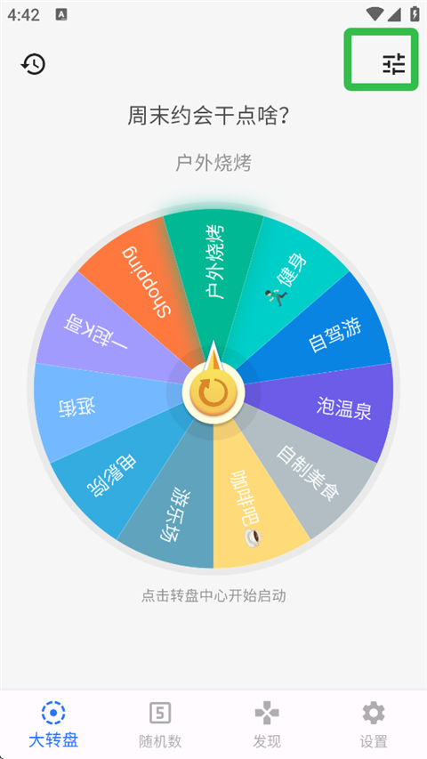 抽签助手app 抽签助手app