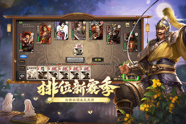 三国杀移动版测试服截图