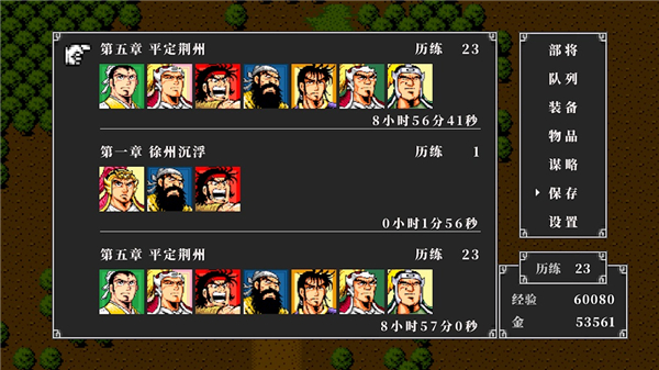 吞食天地2手机版截图