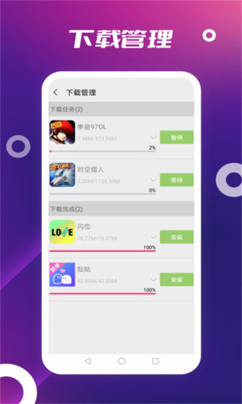App Store安卓正版截图