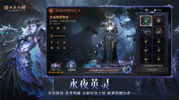 暗黑破坏神不朽手游台服截图