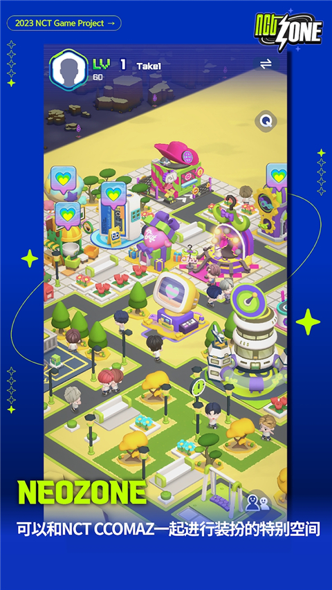 NCT ZONE安卓官方正版截图